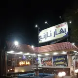 رستوران سنتی و سفره خانه بهار نارنج