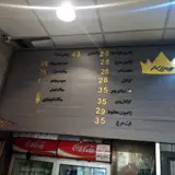King Fast Food