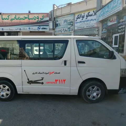 اسپرت لاستیک نادری