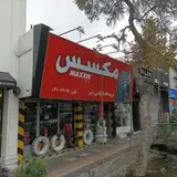 فروشگاه اینترنتی چی تایر در تهران