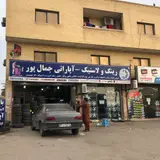 رینگ و لاستیک جمال‌پور