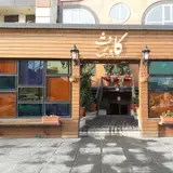 Cavish Cafe Restaurant