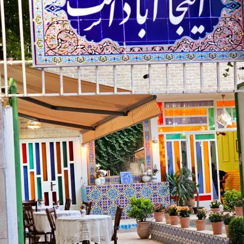 کافه آباد