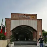 Khajeh Abdollah-e Ansari Metro Station
