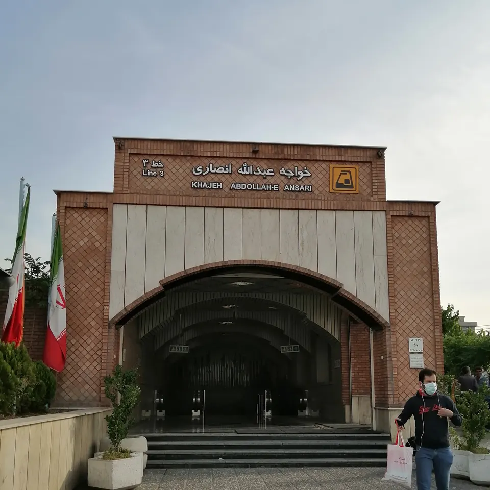 Khajeh Abdollah-e Ansari Metro Station