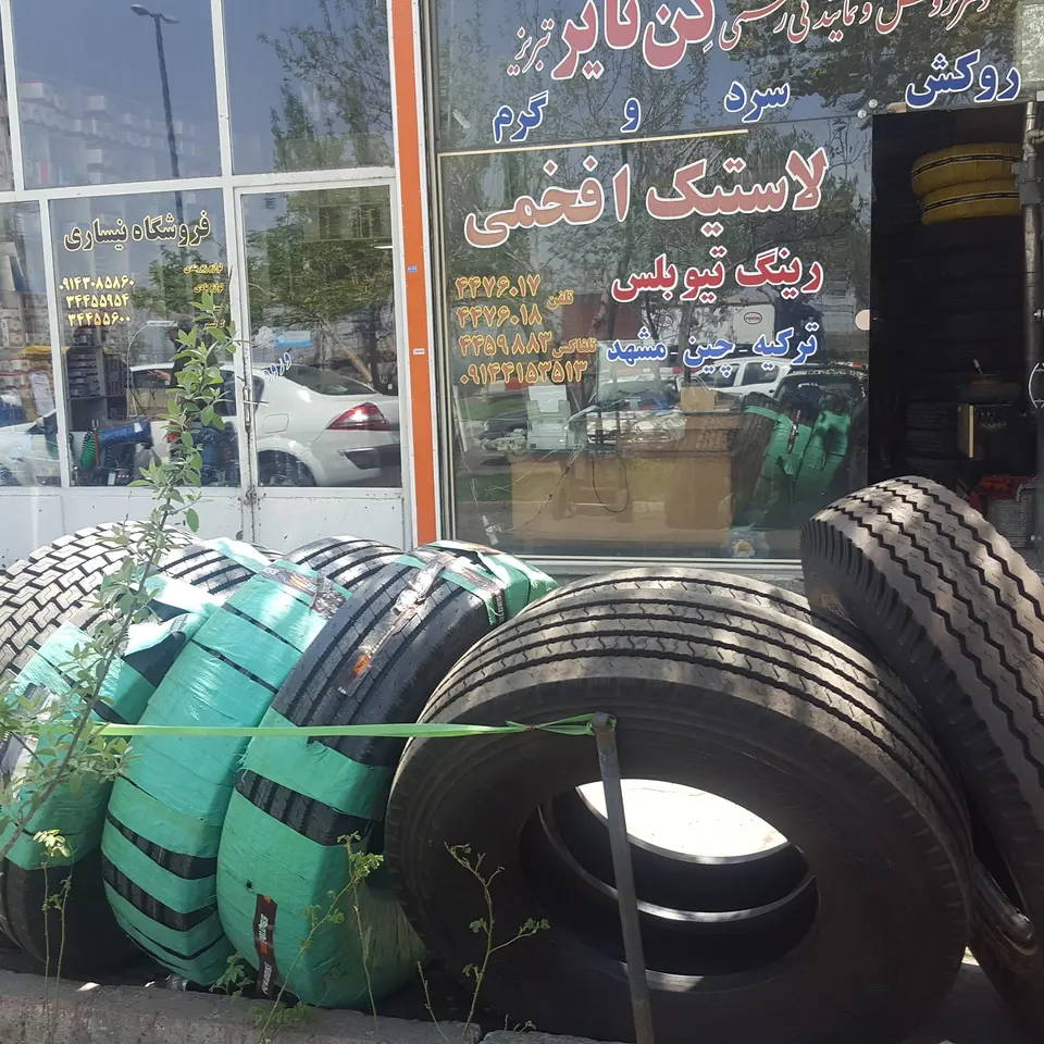 Rubber afkhami