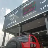 لاستیک فروشی مرادی. نمایندگی اوزکاو کیان تایر