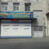 Iran Repair