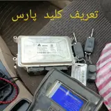 برق خودرو و ایسیو