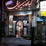 Mirzaie Restaurant