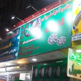 فروشگاه رینگ ولاستیک لندن