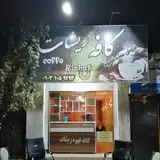 کافه ریشات
