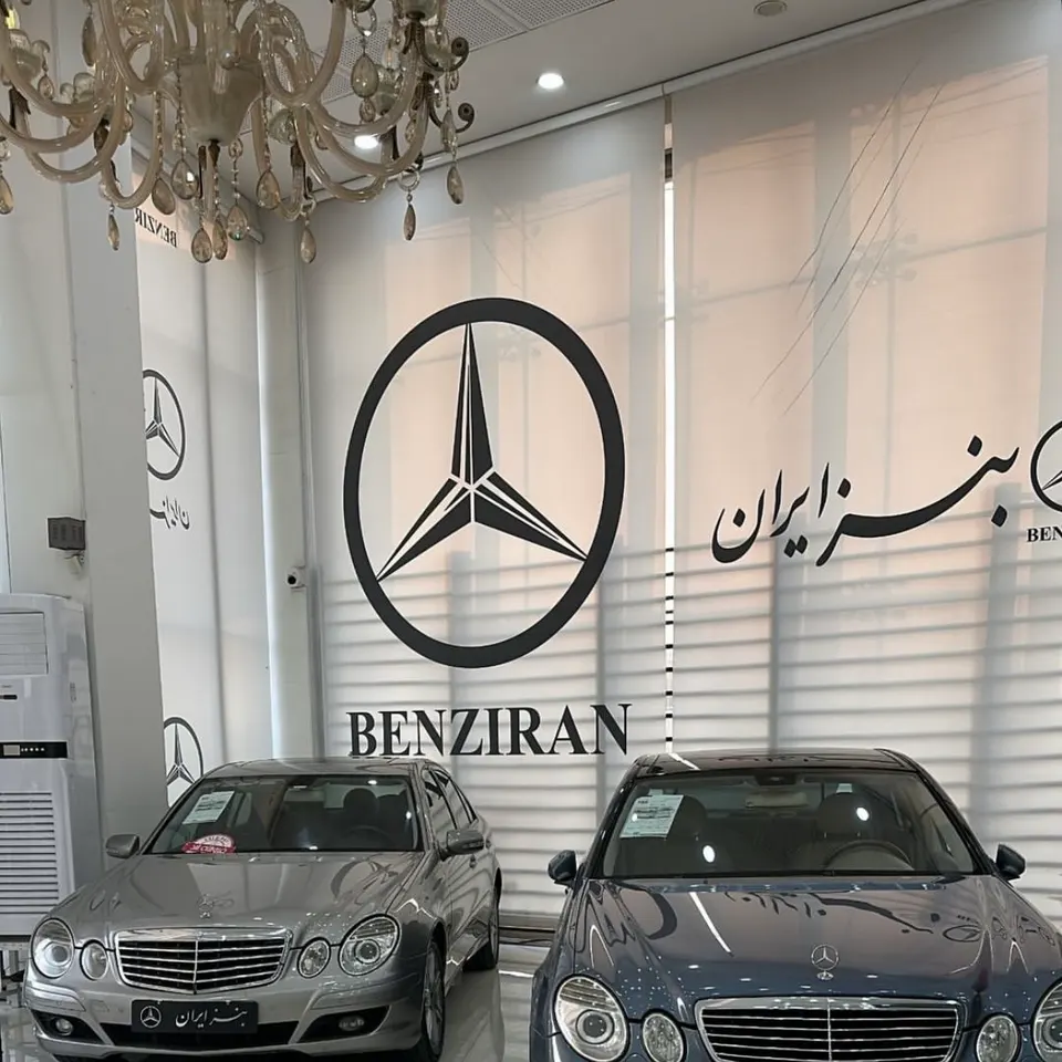 بنز ایران شعبه مرکزی