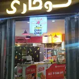 سوخاری کیلویی چیک چیک