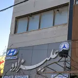 لوازم بنز علیزاده