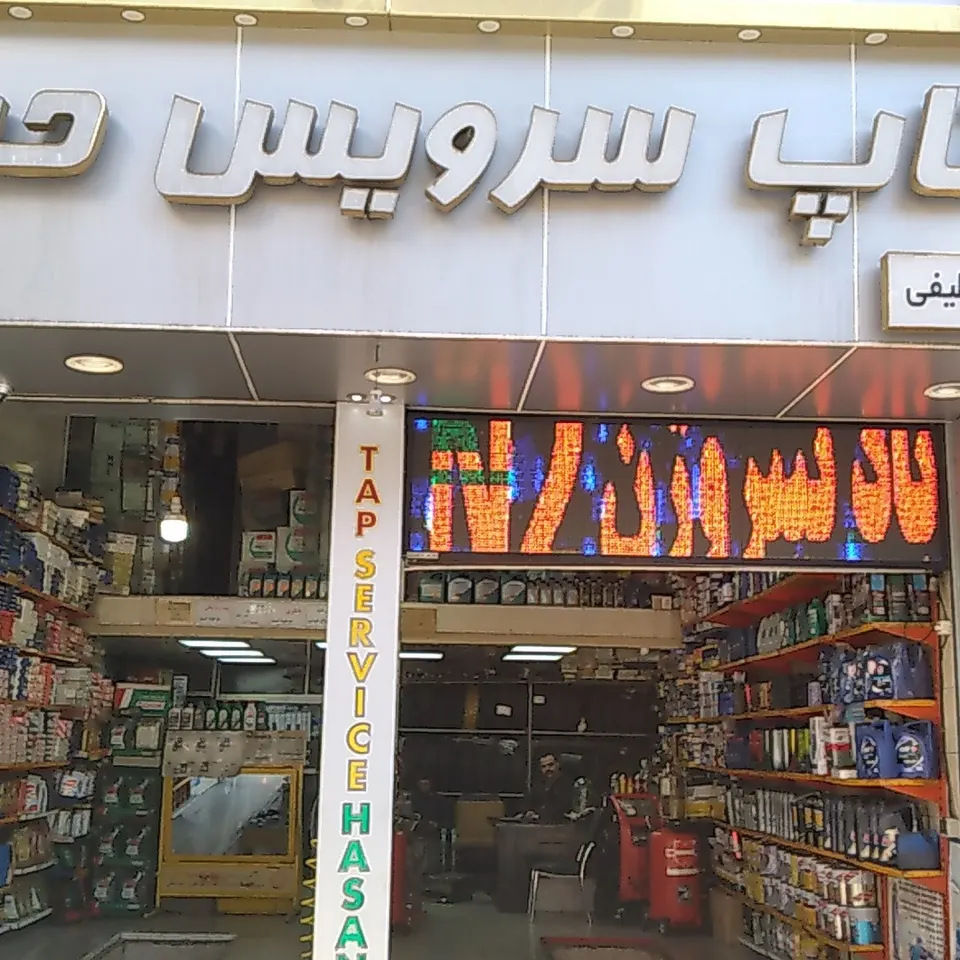 Auto service hassan