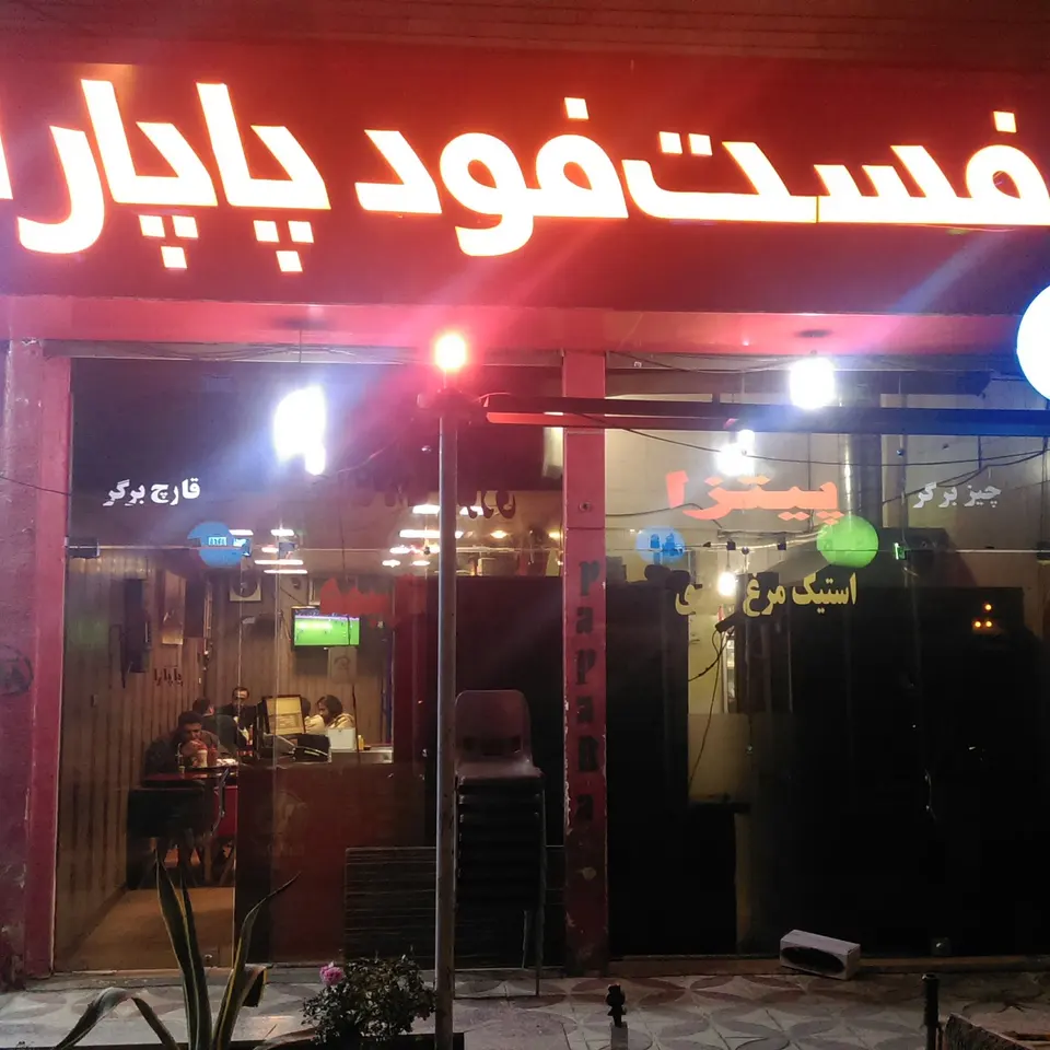 Papara Fast Food Restaurant