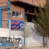 تعمیرات