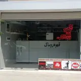Romak coffee