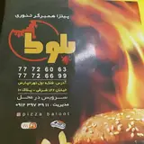 Pizza Baloot