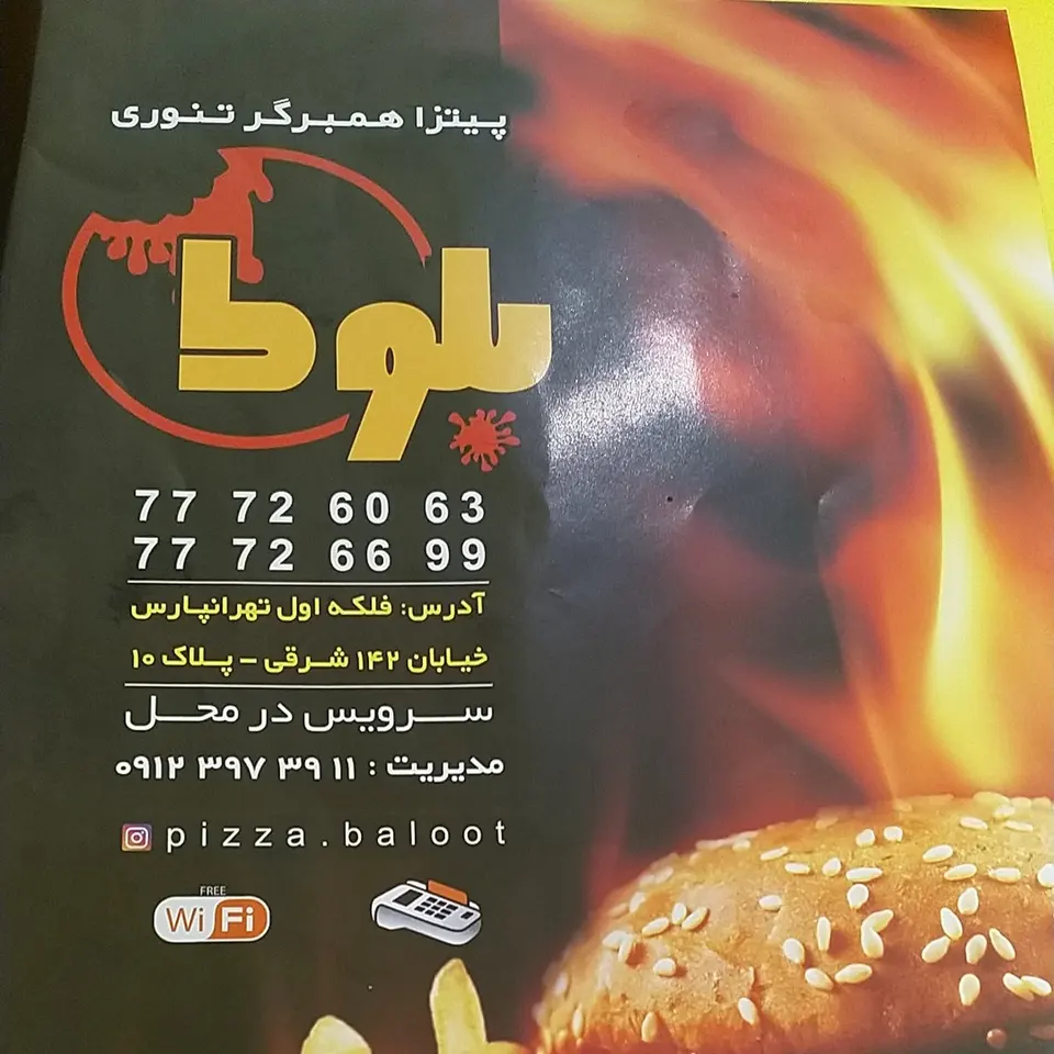 Pizza Baloot