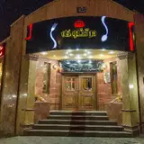 Mortazavi Restaurant