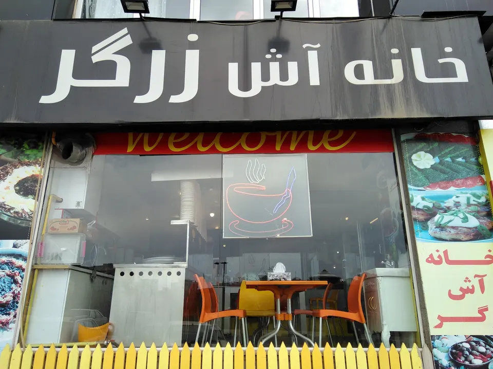 کترینگ و غذای تلفنی رشدیه