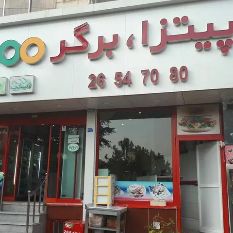 Pizza Burger 2000