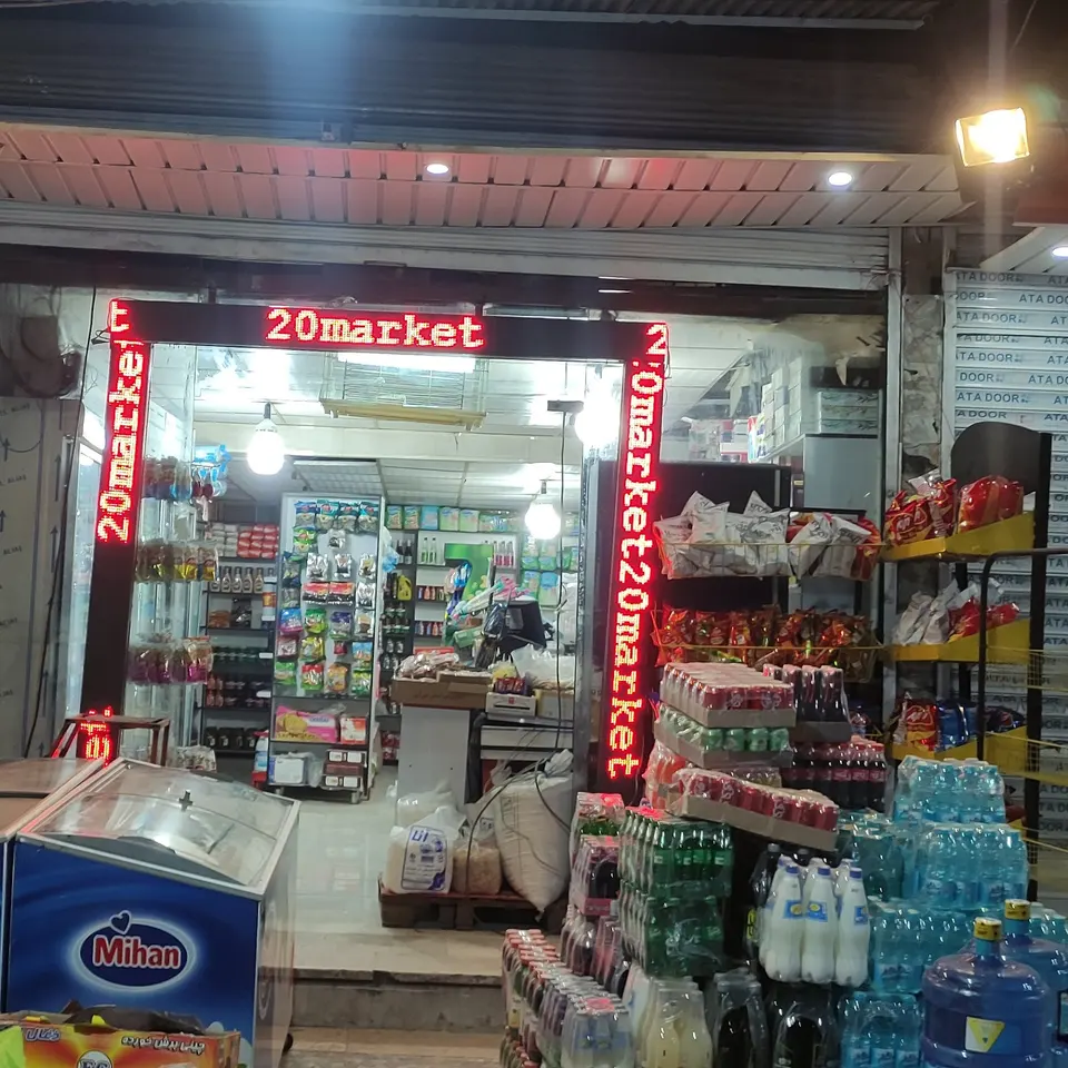 تالار ورستوران اسپیناس