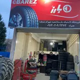 لاستیک بارز