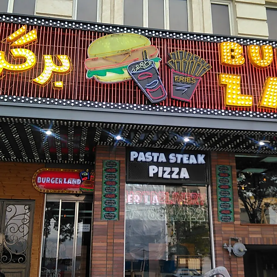 BurgerLand (Tehranpars Branch)