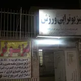 Sports Physiotherapy
