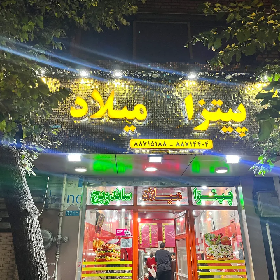 Milad Pizza