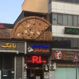 Narenj Ekbatan