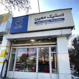 لاستیک معین | Moein Tire