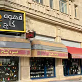 کافه فیدل