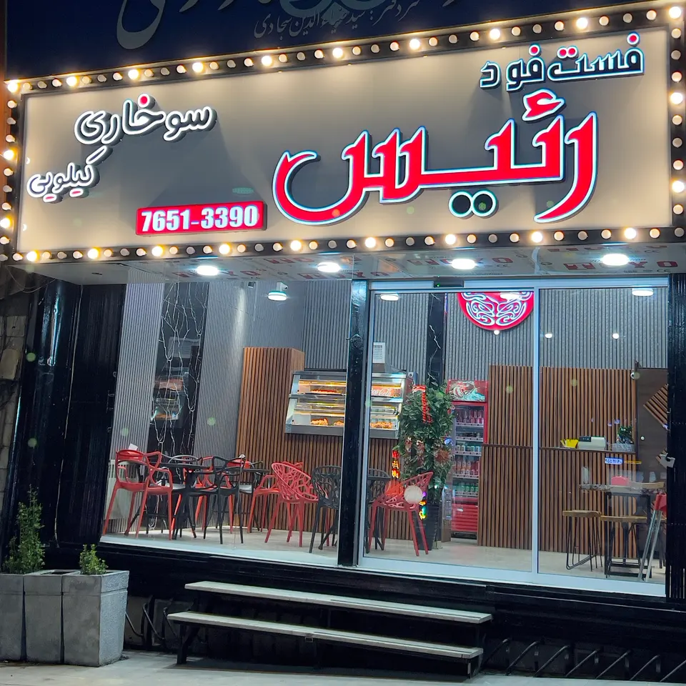 سوخاری کیلویی