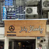 لوازم یدکی امیرکبیر