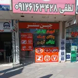 لوازم یدکی چینی