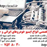 تعمیر ecu کامپیوتر خودرو CCN کیلومتر دیاگ