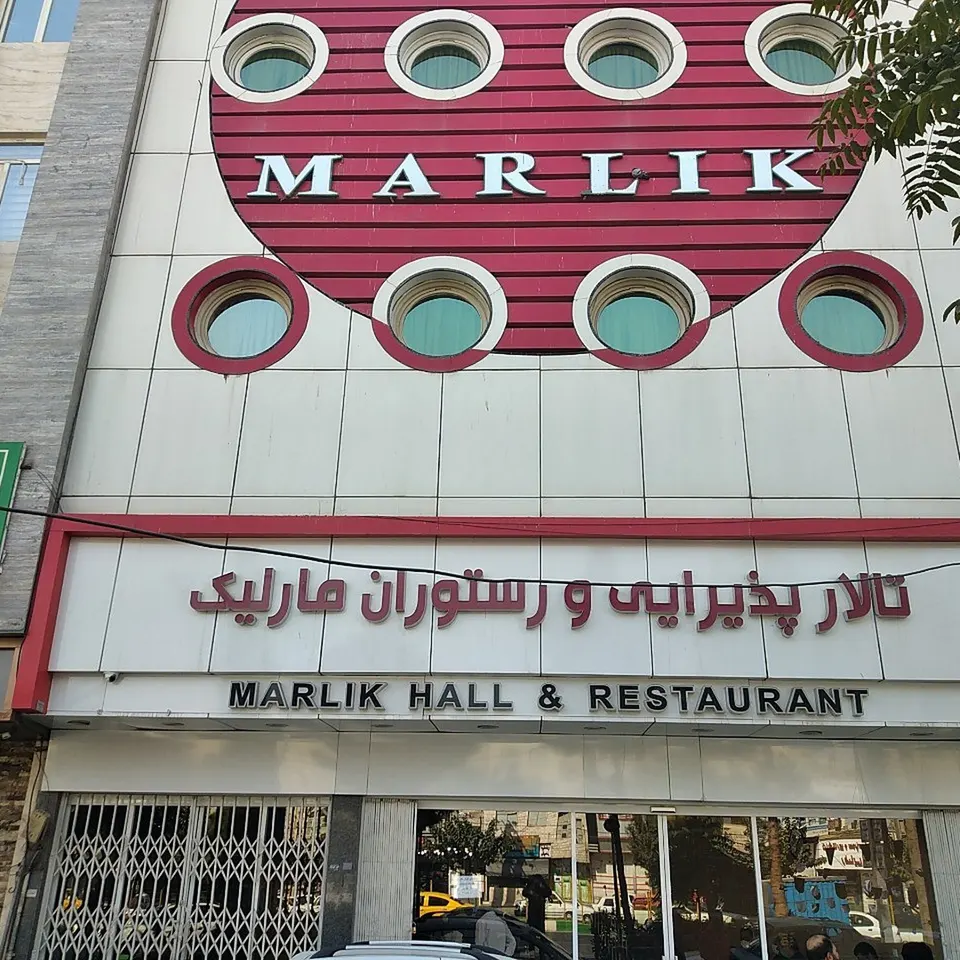 Marlik restaurant