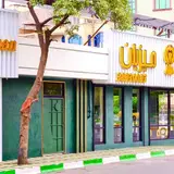 کترینگ میزبان(هاشمیه)
