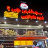 Food kilooyi sokharichi