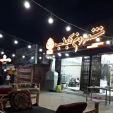 Shemrun kabab
