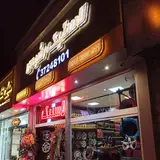 لاستیک ثامن