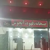 جگرکی حسن