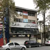Mehrgan Café and Bookstore