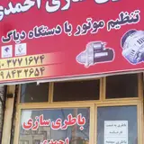 خدمات برق خودرو