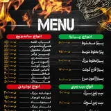 فست فود اشکان