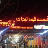 فست‌فود تیجان